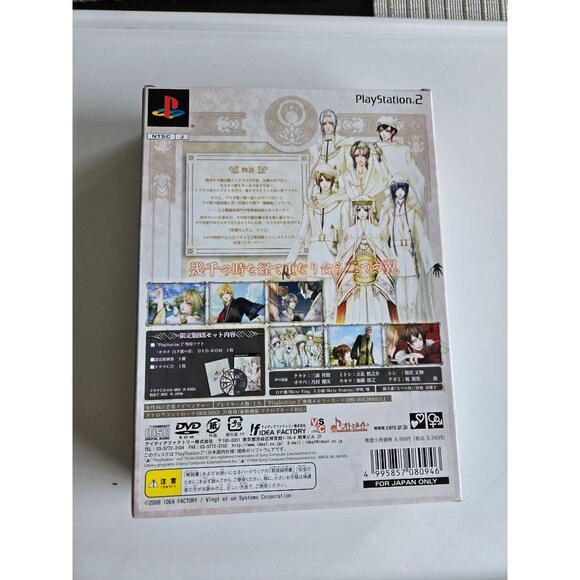 PlayStation 2 PS2: Kanuchi: Shiroki Tsubasa no Shou (LE) (Japanese Version) - Picture 9 of 9